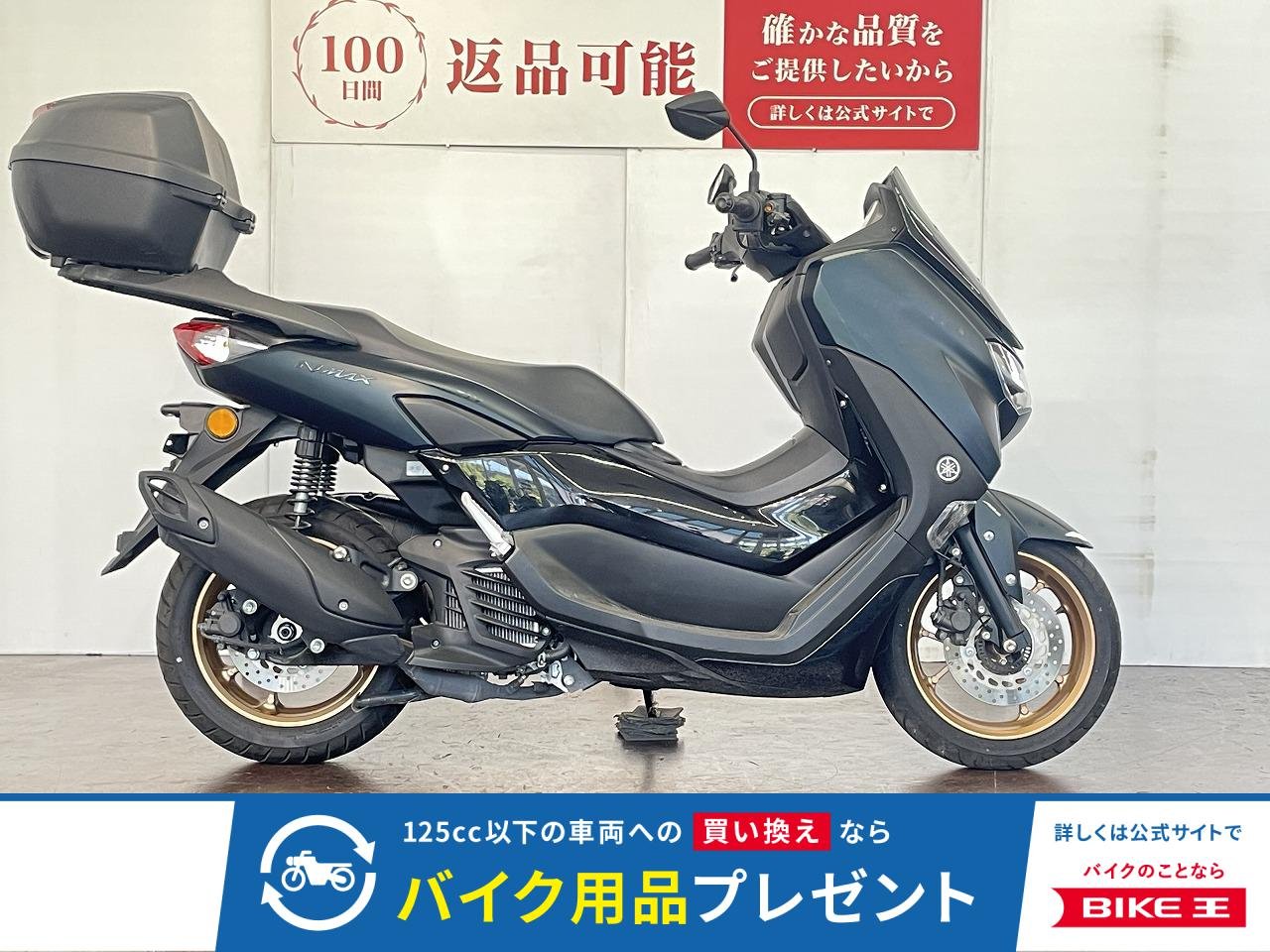 ＮＭＡＸ　２０２３年モデル　リアボックス装備