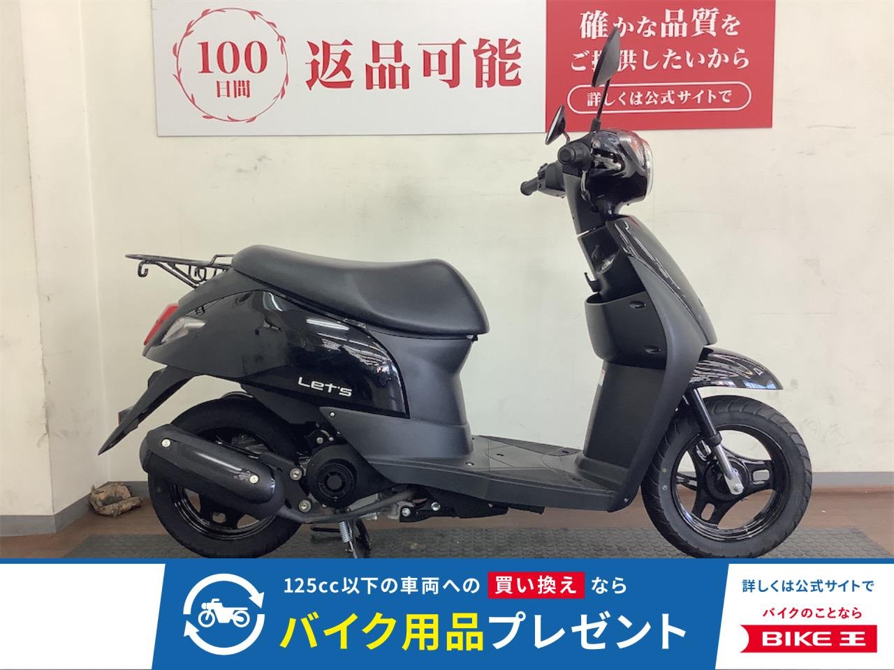 Let's　2021年モデル　ブラヴォドブラック