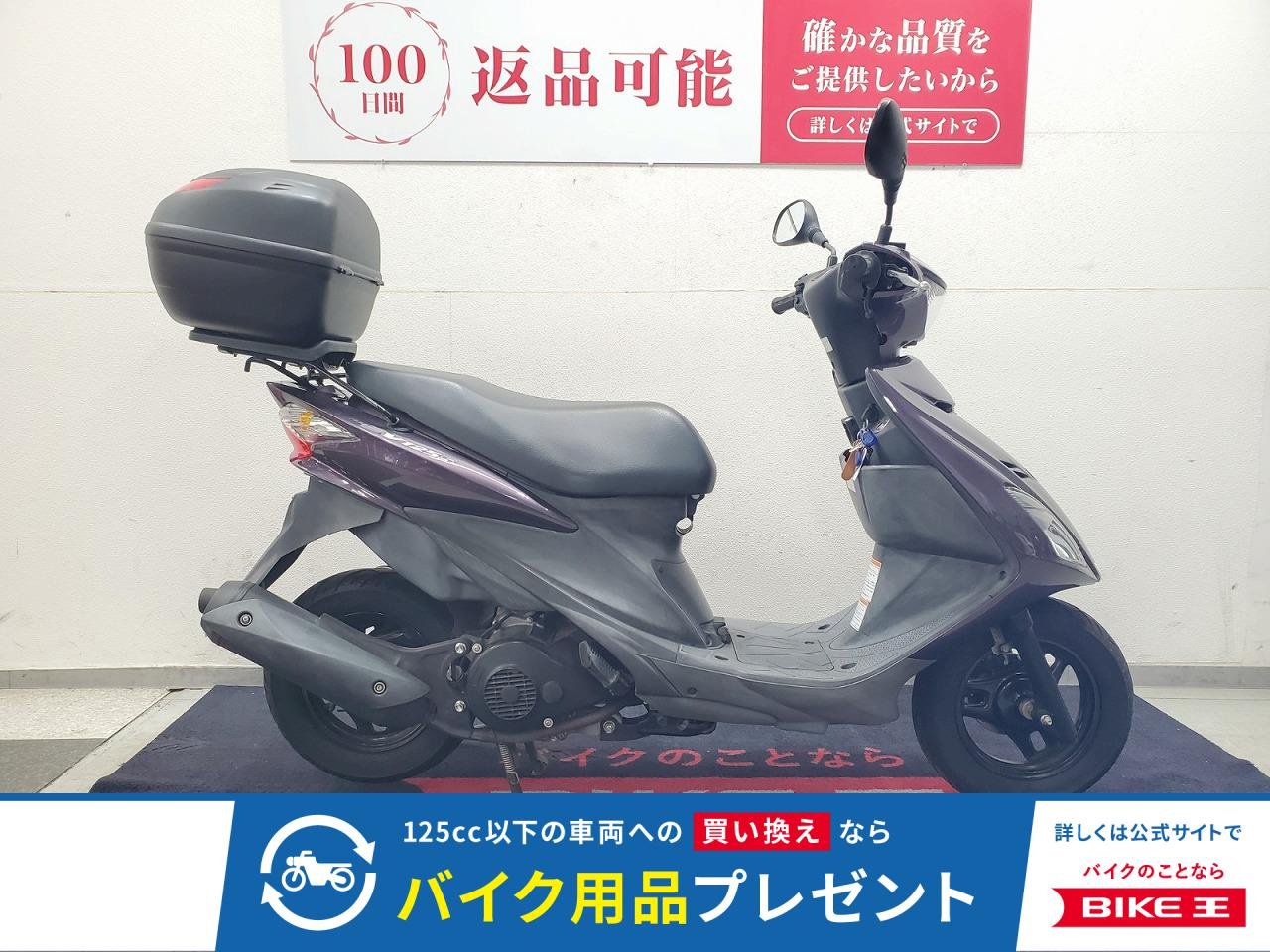 アドレスV125S　2010年モデル　リヤボックス装備