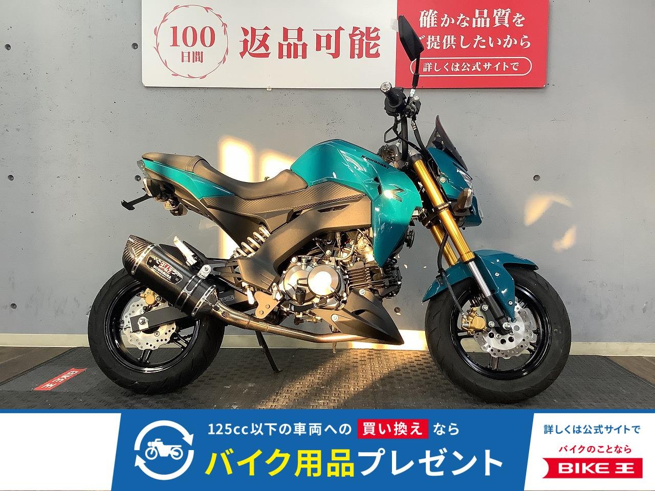 Z125PRO　2021年モデル　ヨシムラマフラー　フェンダーレスKIT装備
