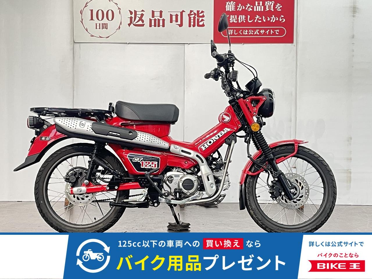 ＣＴ１２５ハンターカブ　ＡＢＳ　ドラレコ