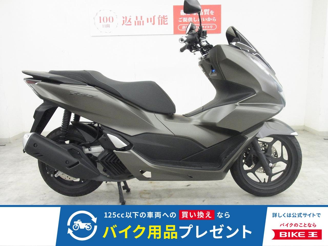 PCX125／ABS／JK05型／アイドリングストップ＆スマートキー＆LEDライト標準装備／純正オプショングリップヒーター装備
