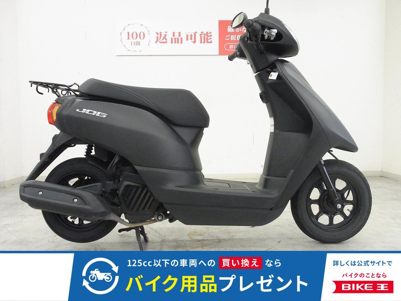 JOG（ジョグ）／AY01型／インジェクションモデル／リアタイヤ新品交換サービス／ノーマル車両