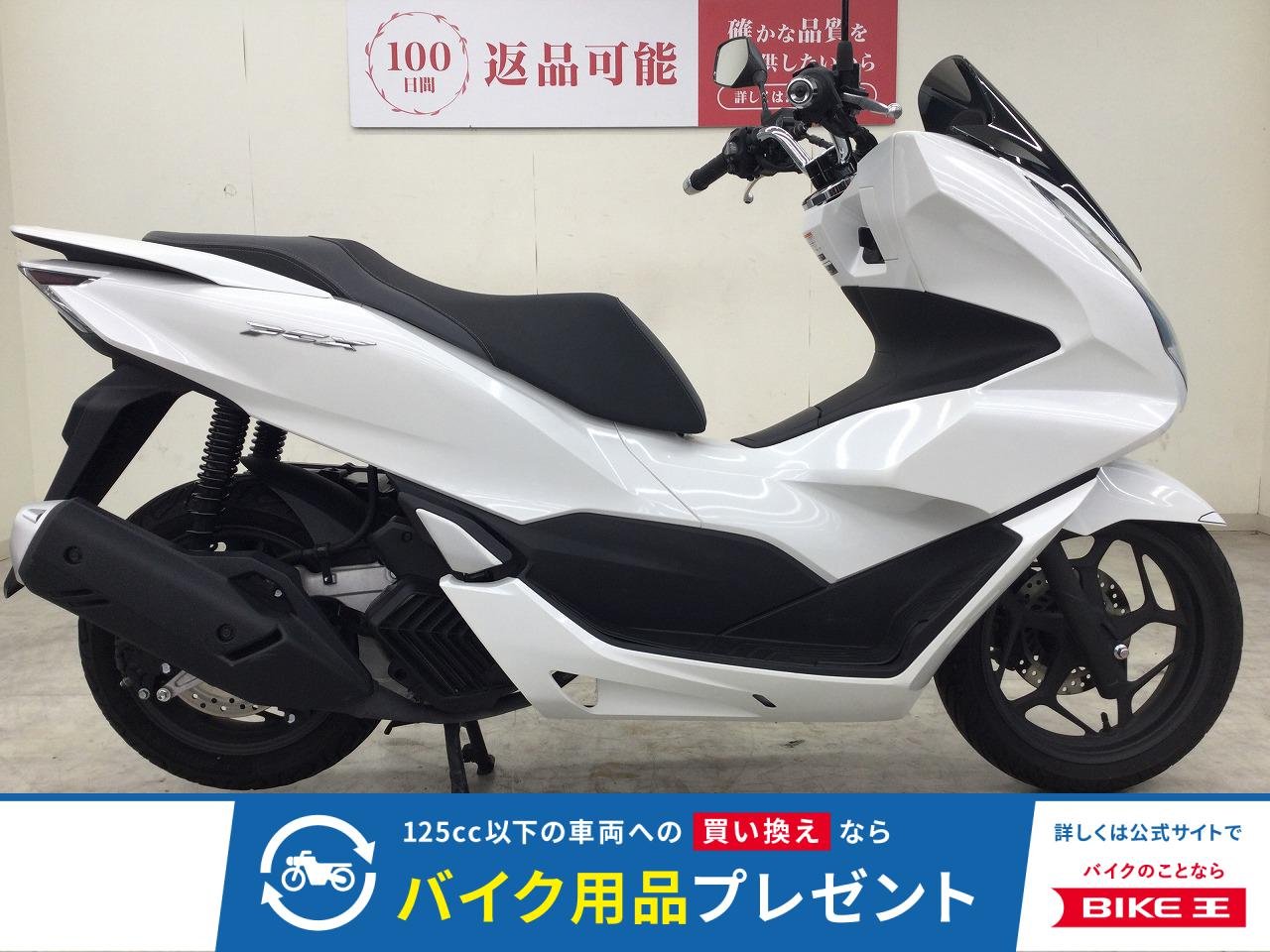 PCX125／ABS／JK05型／スマーキーモデル／ノーマル車両
