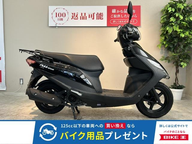 アドレス１２５　２０１９年モデル　フルノーマル車両