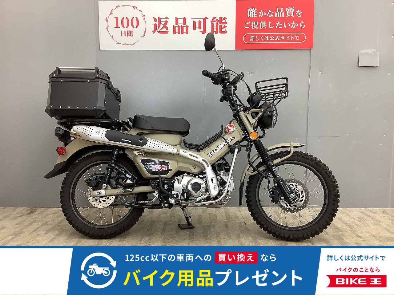 CT125ハンターカブ 2022年製造車 タケガワ製マフラー・リアボックス・セキュリティアラーム装備