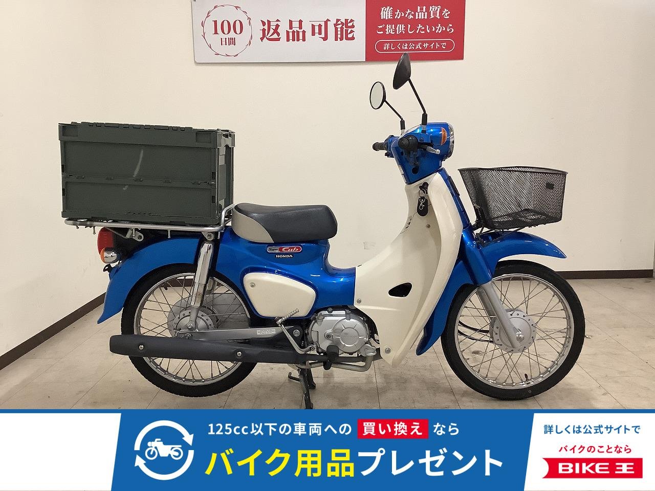 Super Cub 50　2023年モデル　リアボックス装備