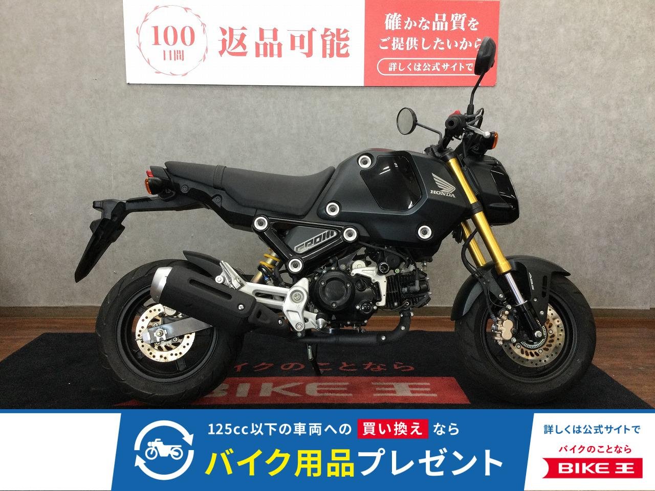 GROM【エンジンスライダー・ハンドルカスタム☆】