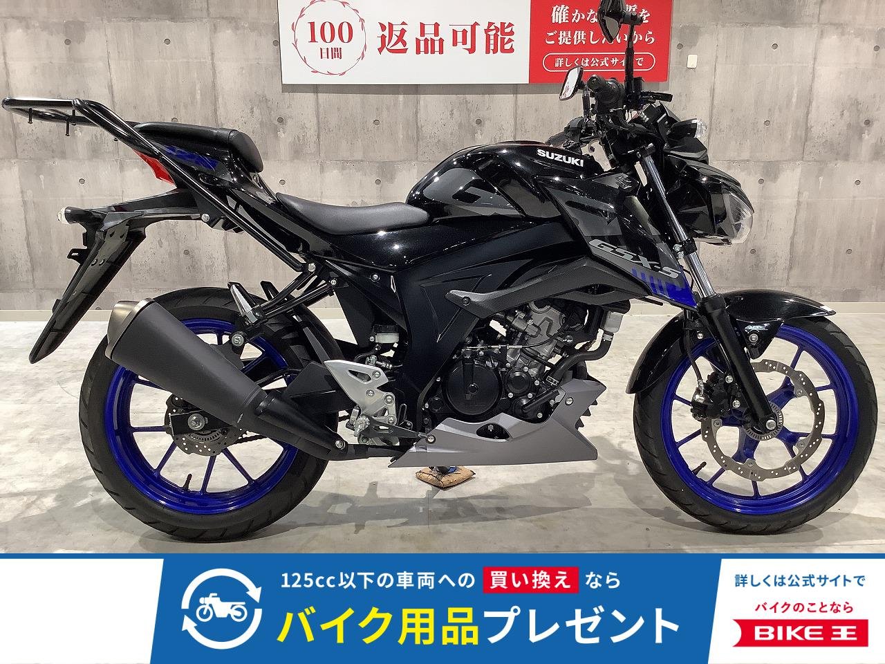 GSX-S125 ABS　2021年モデル　リアキャリア　ハンドルブレース　USB装備