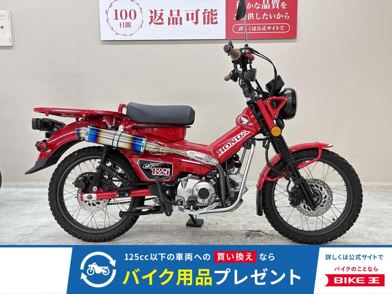 ＣＴ１２５ハンターカブ　２０２０年モデル　カスタムマフラー　ＵＳＢポート装備