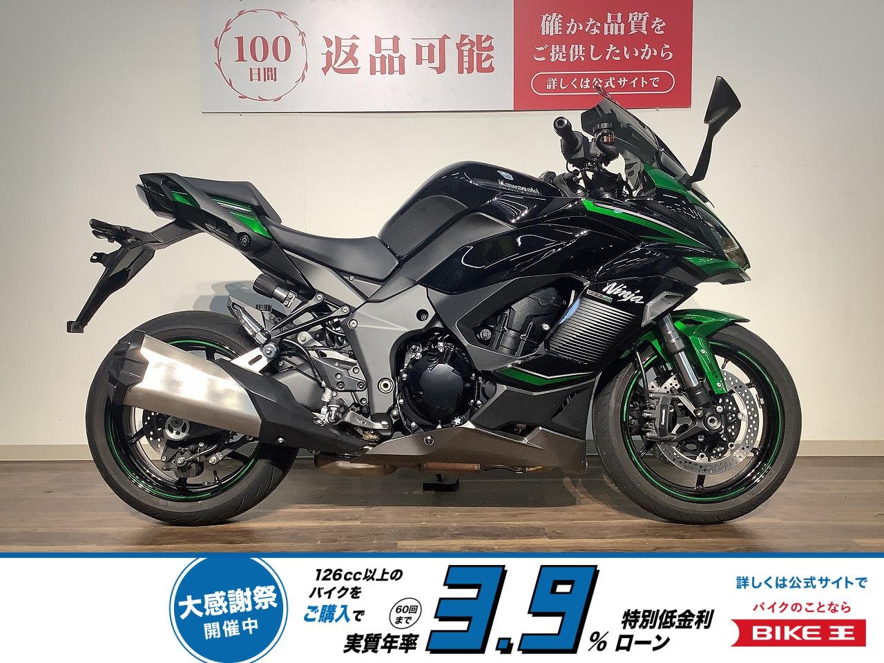ＮＩＮＪＡ１０００ＳＸ　★２０２３年モデル／フルノーマル