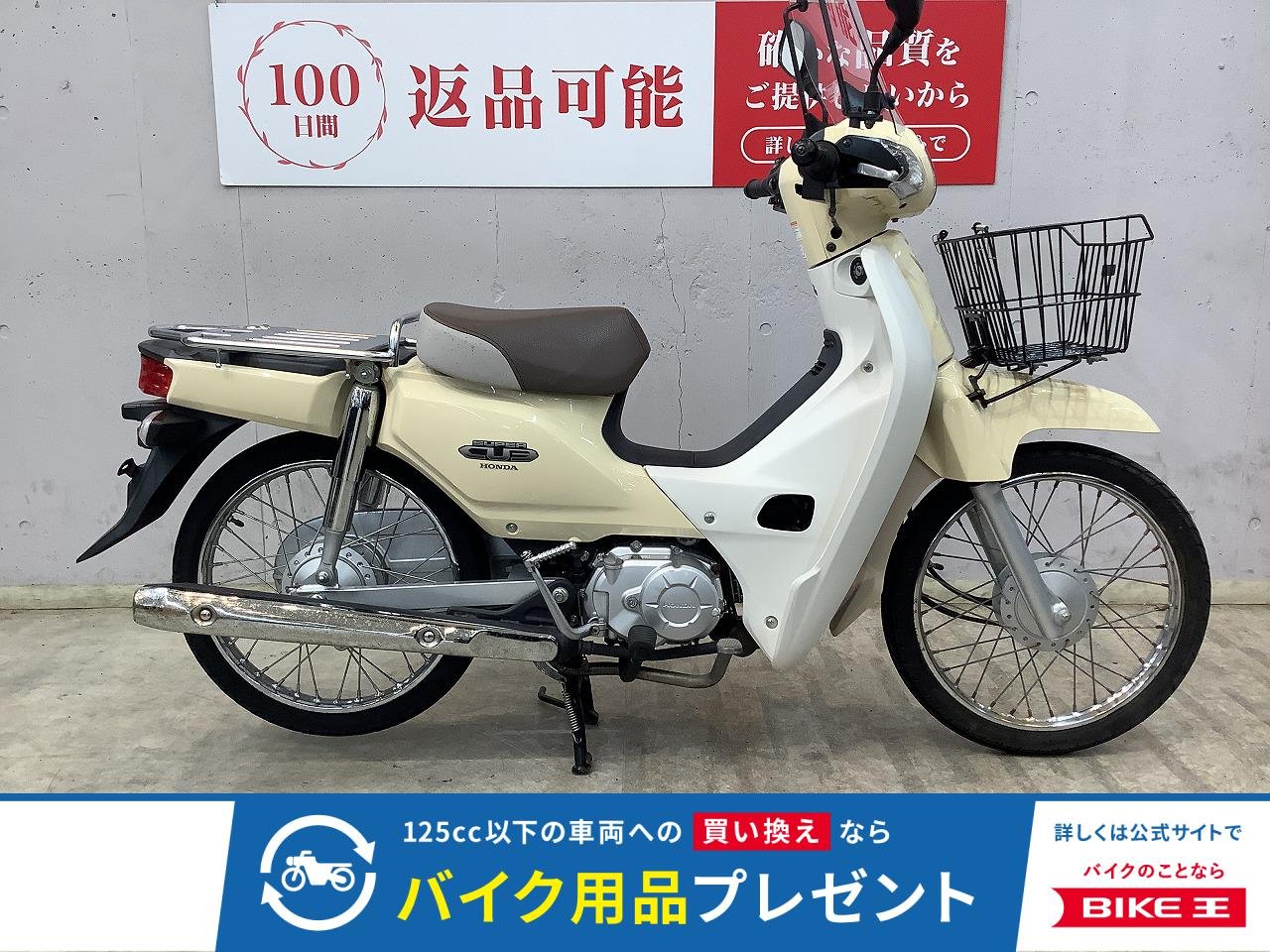 スーパーカブ５０　２０１２年モデル　フロントバスケット　フロントスクリーン