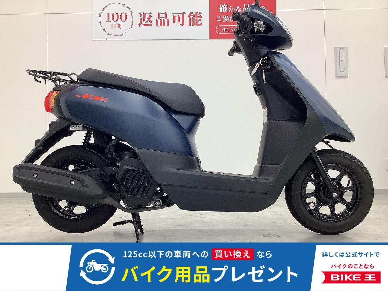 JOG　2023年モデル　インジェクション　フルノーマル