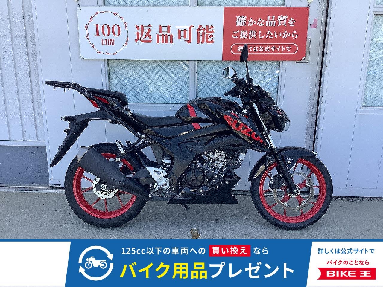 GSX-S125 ABS　2020年モデル　リアキャリア装備!