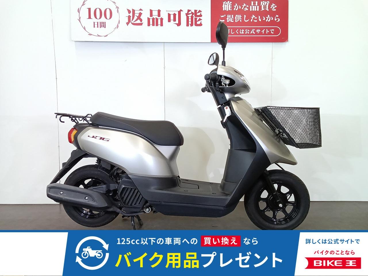 JOG　ジョグ　2021年モデル　フロントバスケット装備　スペアキーあり