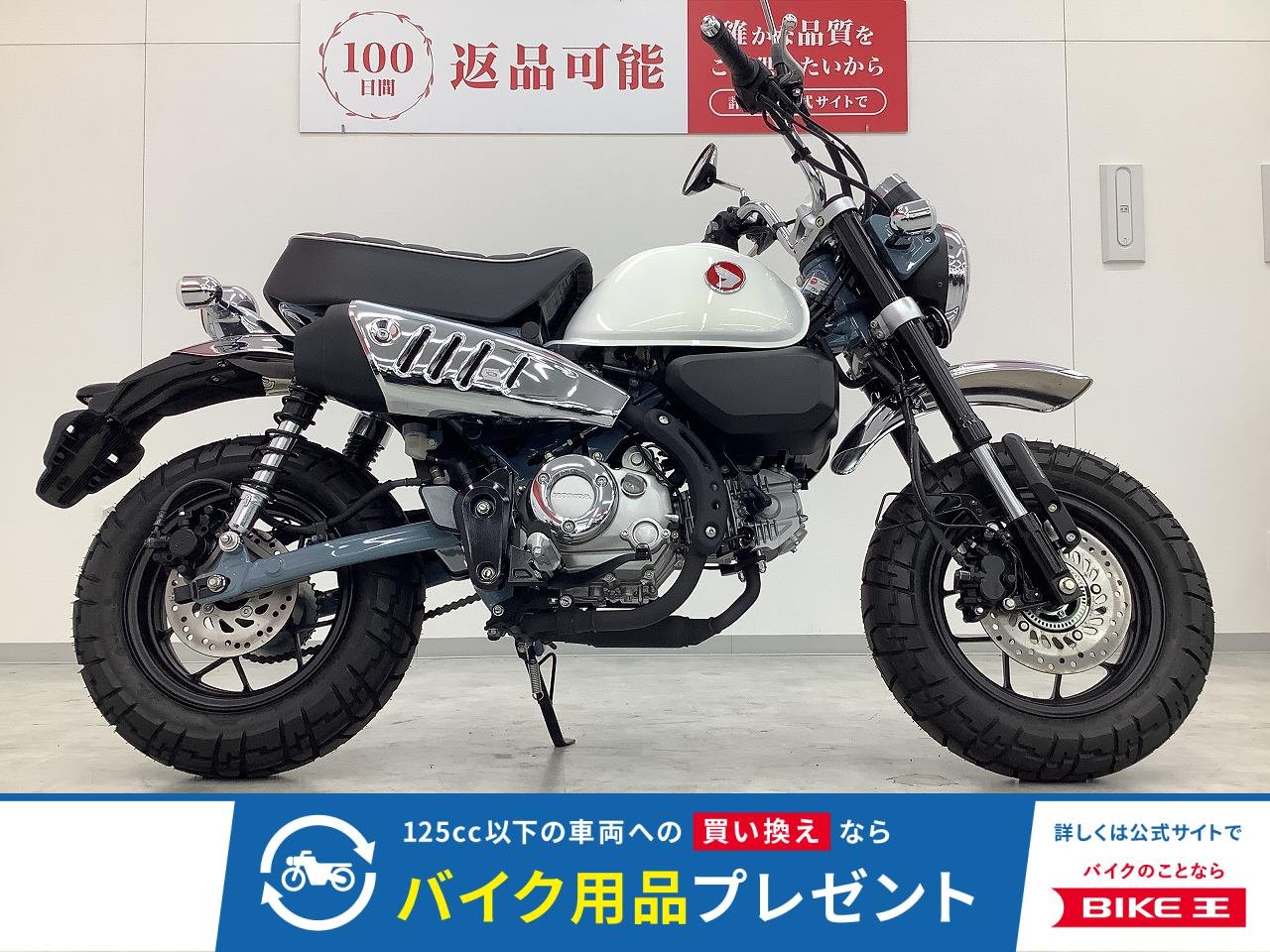 モンキー125　2025年モデル　JB05型　5速MT　フルノーマル