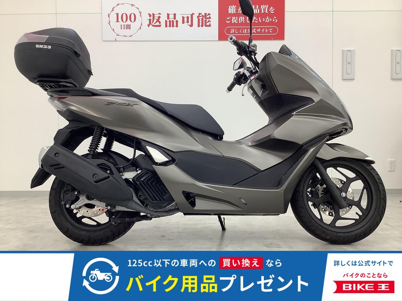 PCX　2023年モデル　JK05型　パニアケース装備