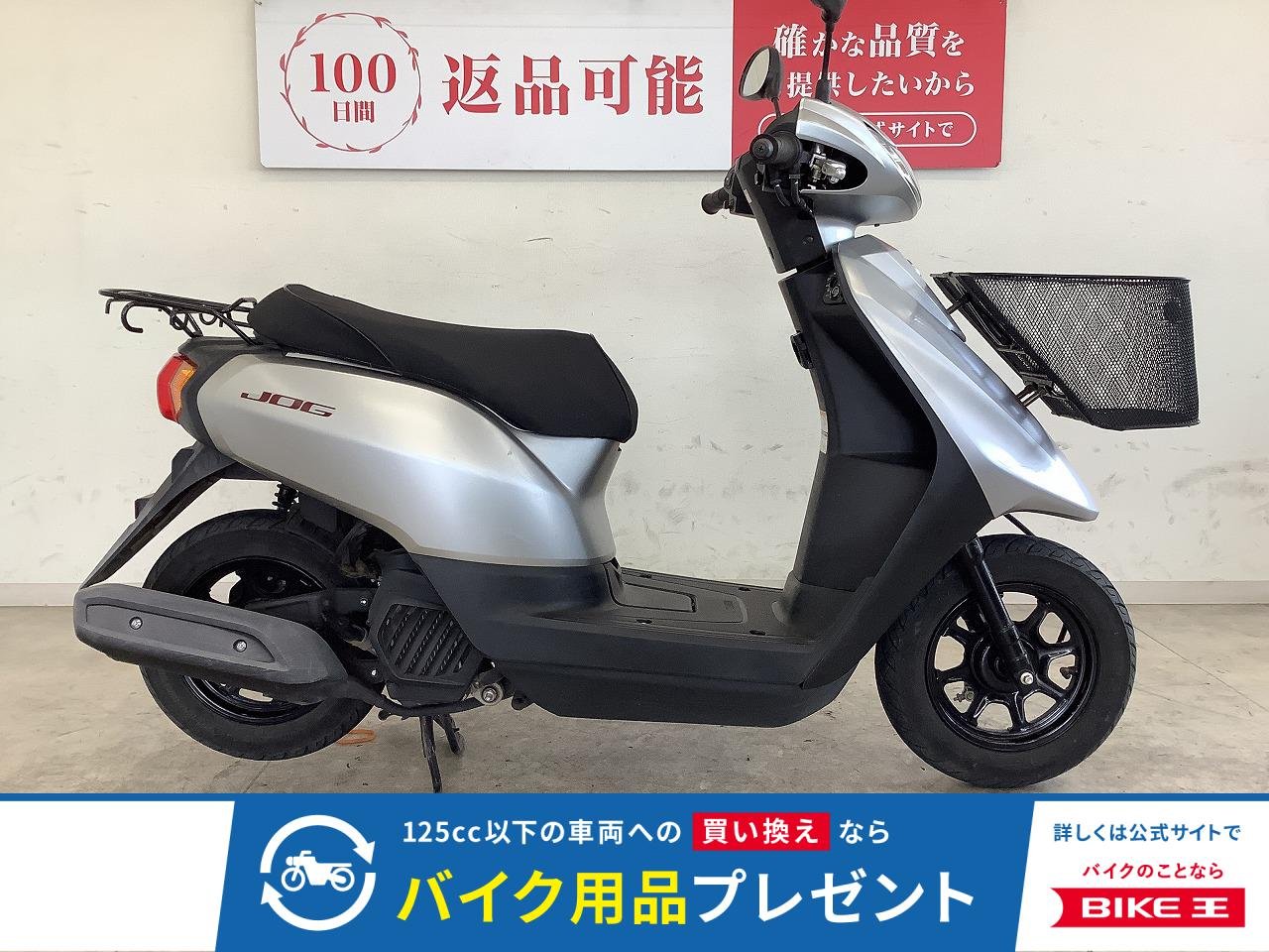 ＪＯＧ　２０２１年モデル　純正キー２本　サイドスタンド　フロントバスケット