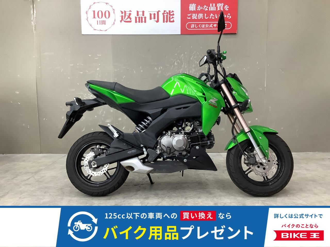 Z125PRO　カスタムレバー装備！