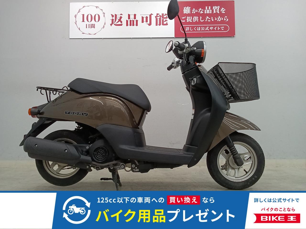 Today　2012年モデル　フロントバスケット装備！