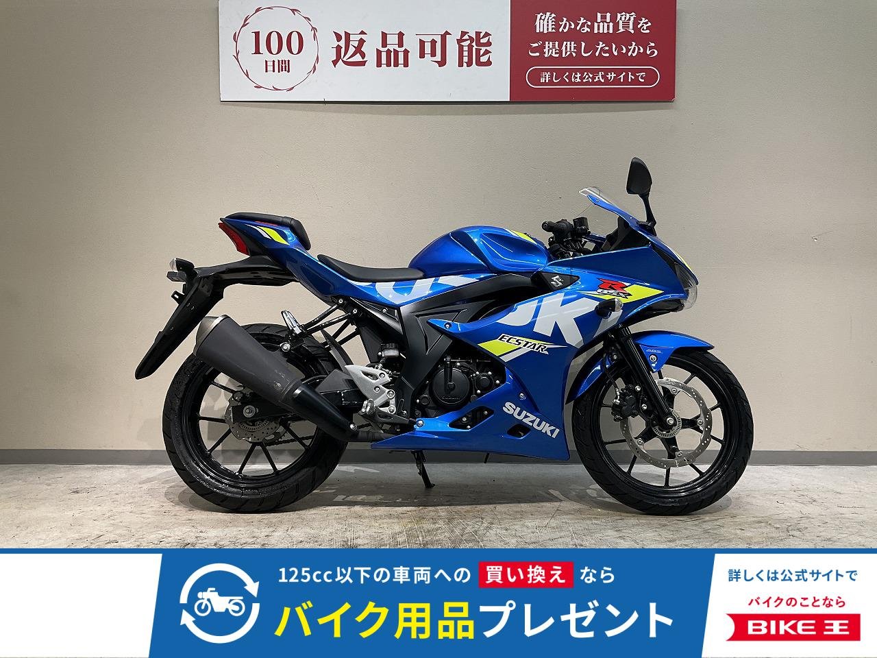ＧＳＸーＲ１２５◆２０１９年モデル◆フルノーマル