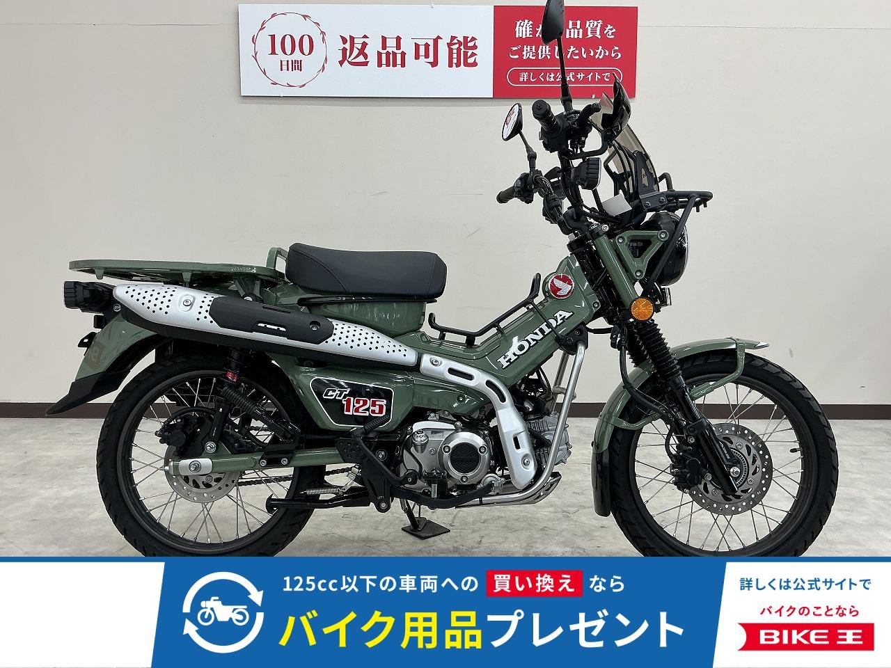 ＣＴ１２５　ハンターカブ　ＯＰＭＩＤメーター　サイドボックス　フロントキャリア　リアキャリア　スクリーン等装備多数