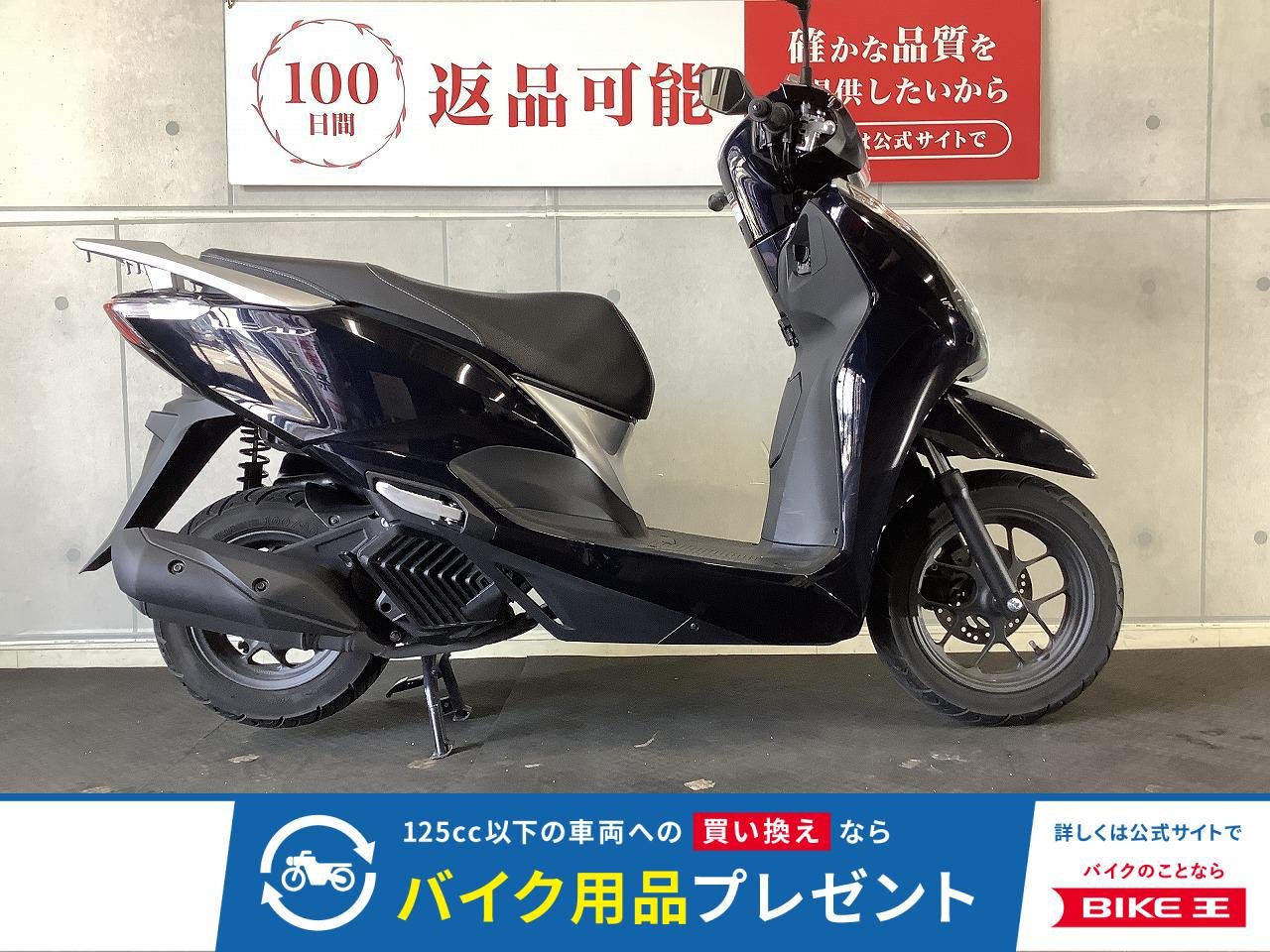 リード１２５　２０２５年モデル