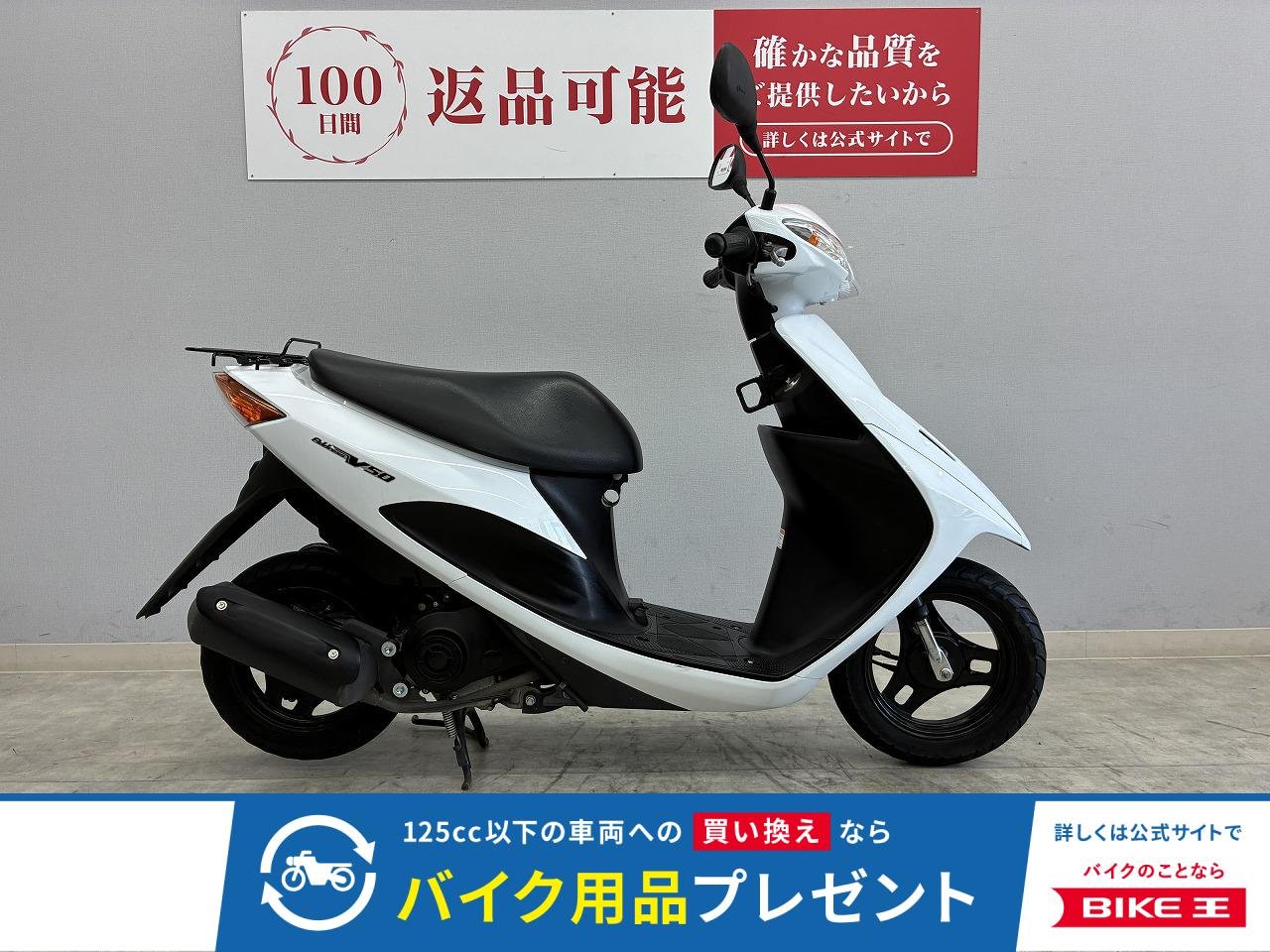 アドレスV50　CA4BA　2019年式モデル　ノーマル車両