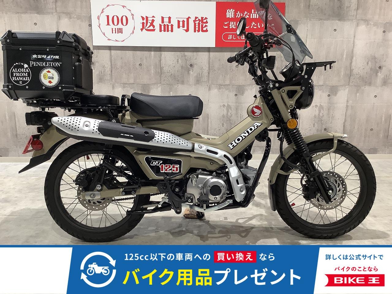 CT125ハンターカブ　2020年モデル　タケガワ製メーター　エンジンガード　リアボックス　ハンドルブレース　スクリーン　USB装備