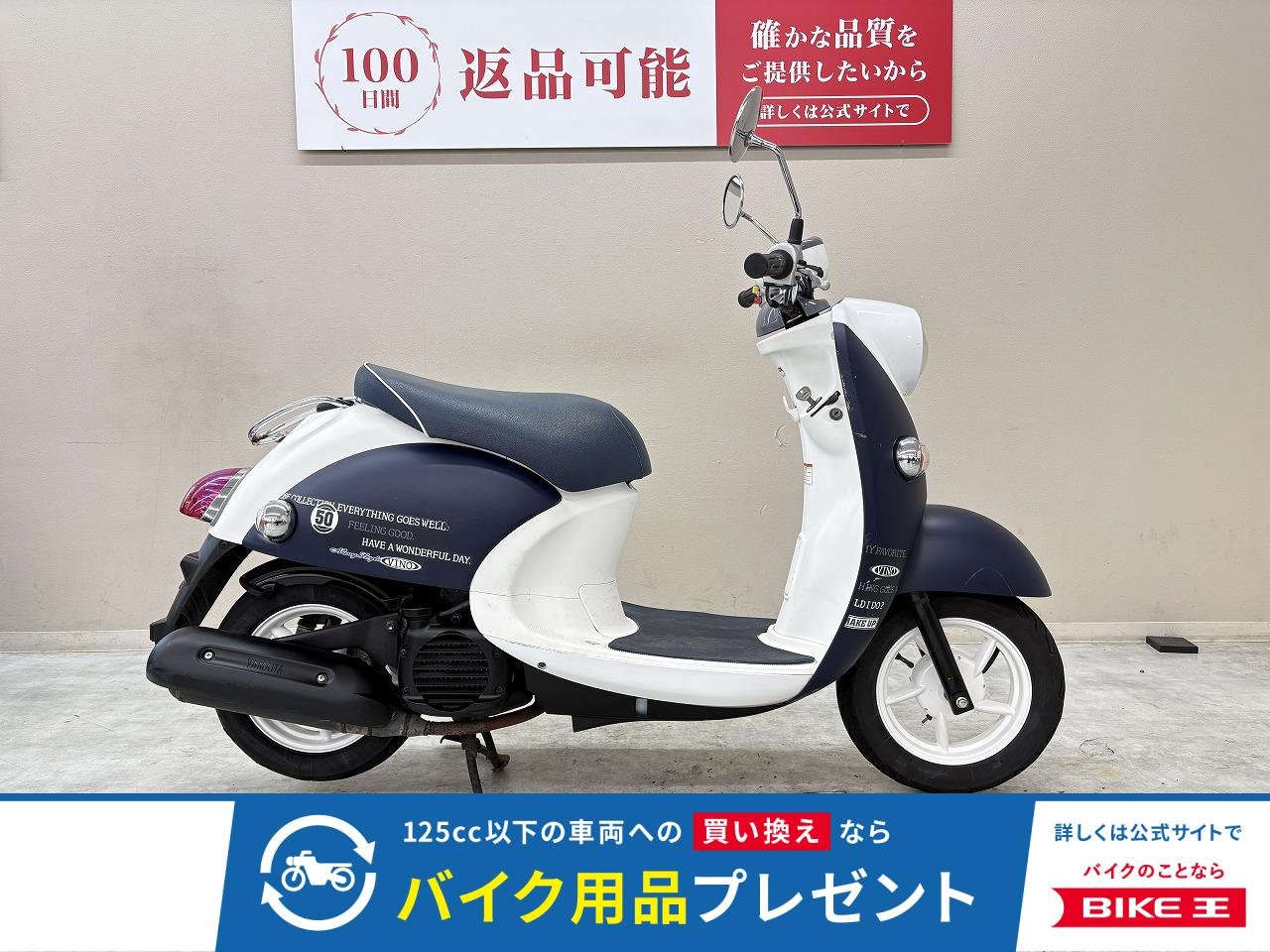 ビーノＤＸ　２０１６年モデル　ネイビースタイル