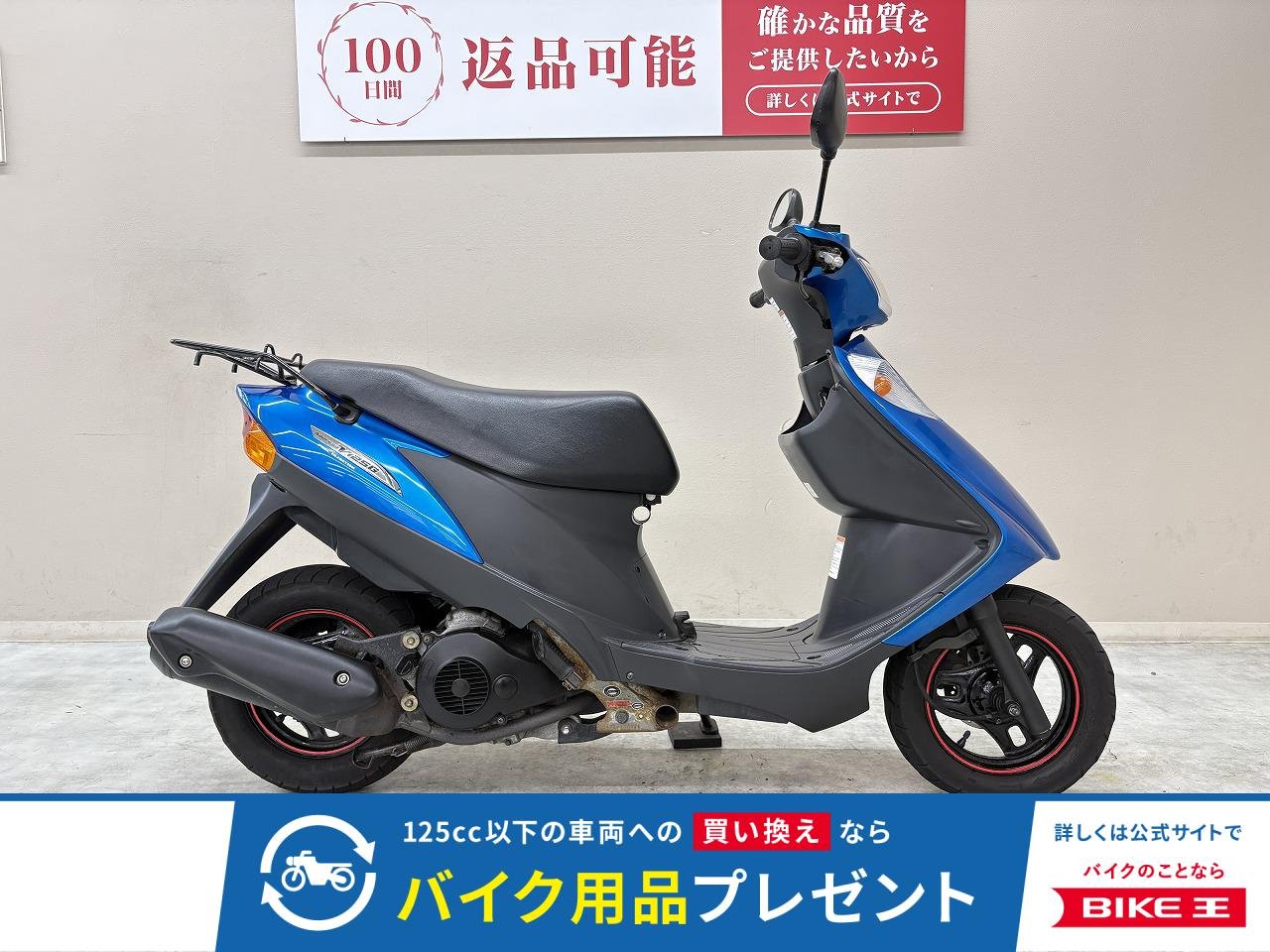 アドレスＶ１２５Ｇ　２００５年モデル　サイドスタンド装備