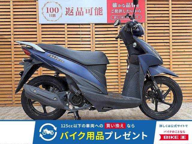 アドレス１１０　２０２１年モデル