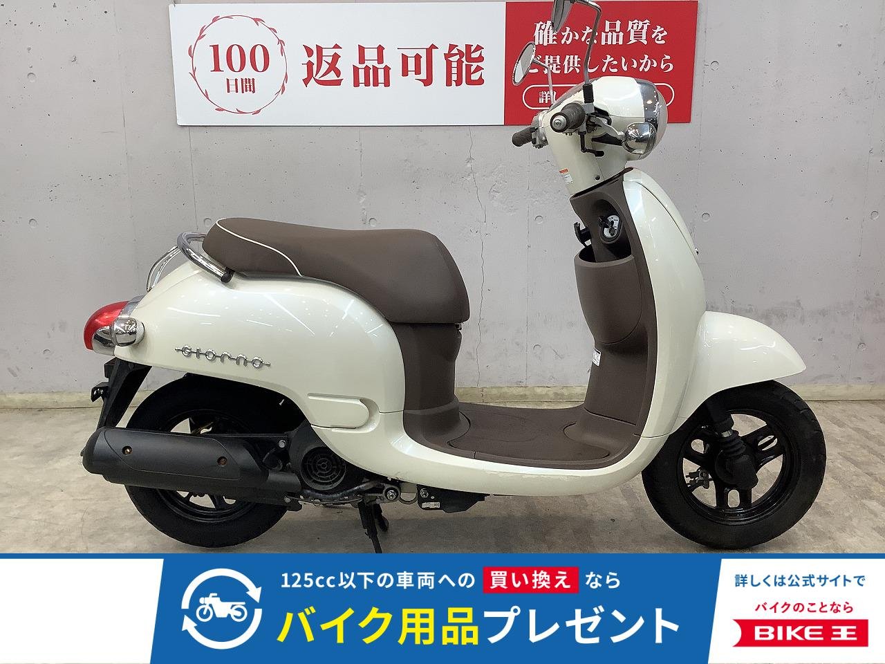 ジョルノ　２０１１年モデル　フルノーマル　ＡＦ７０型