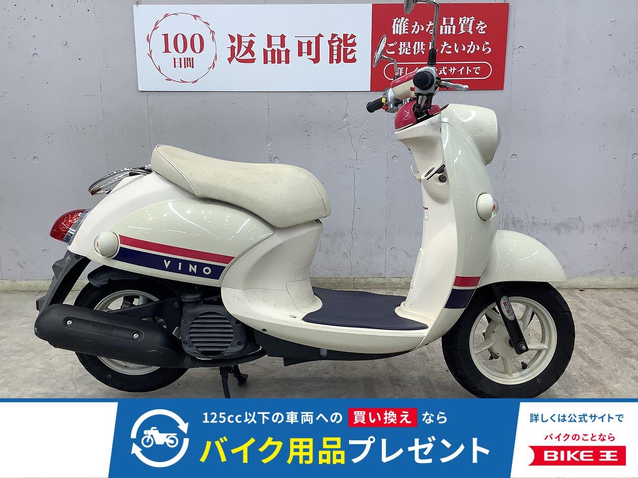 ビーノ・デラックス　２０１７年モデル　フルノーマル　ＳＡ５４Ｊ型