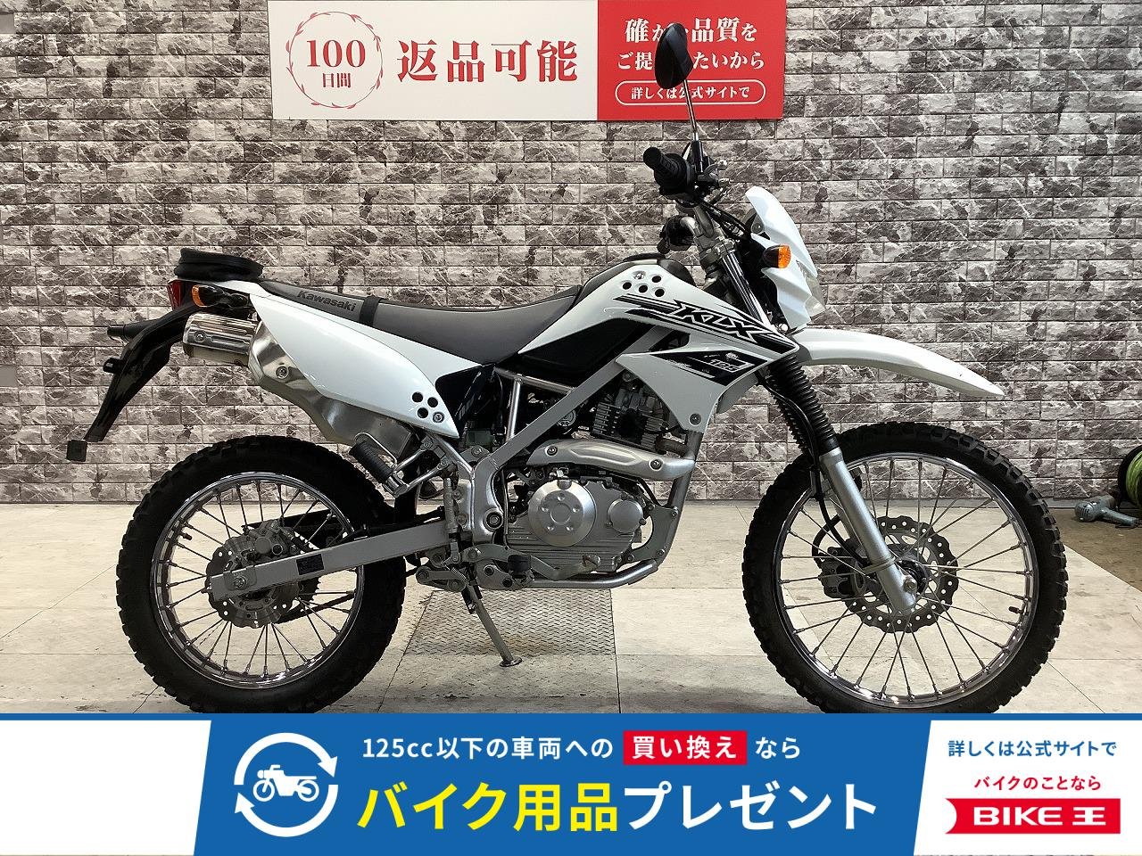 KLX125　フルノーマル　スペアキーあり