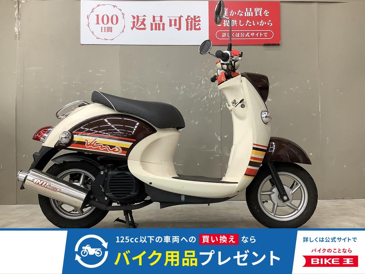 VINO　スマホホホルダー付き！社外マフラーカスタム！