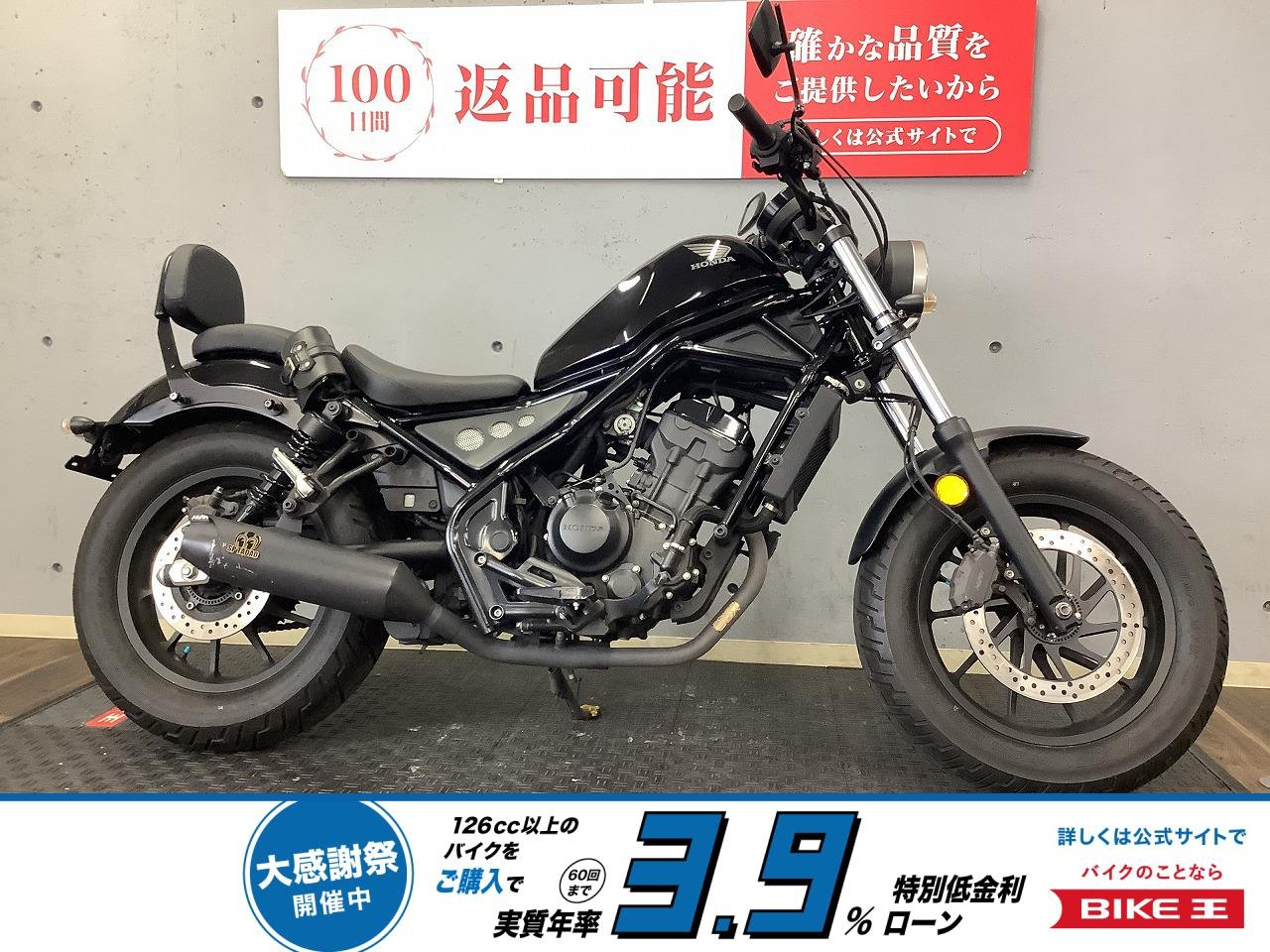 REBEL 250 ABS　SP忠雄マフラー　サイドバッグ　バックレスト装備