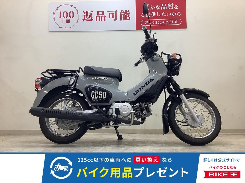 クロスカブ50【フルノーマル・AA06・１４インチホイール】
