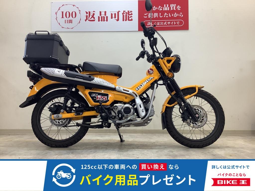 CT125ハンターカブ【ターメリックイエロー・リアボックス・2023年モデル】