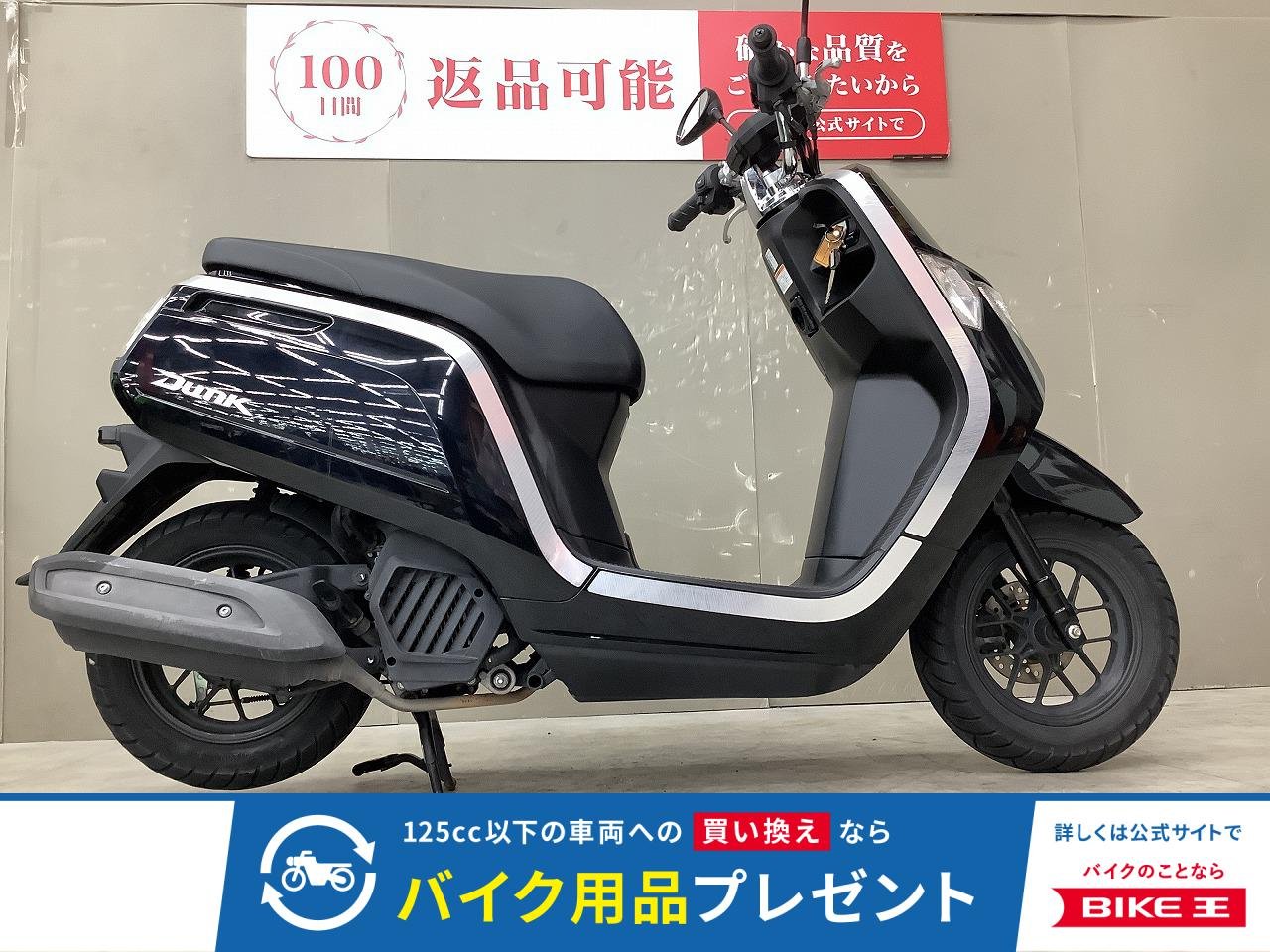 ダンク　2019年モデル！ノーマル車両！スペアキー有！