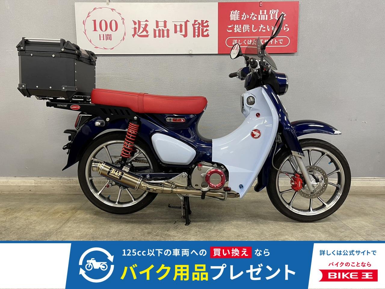 C125 いつの時代も新しいを求めて。今度のカブは全部すごい！多彩なアクセサリ光る一台は早い者勝ち♪