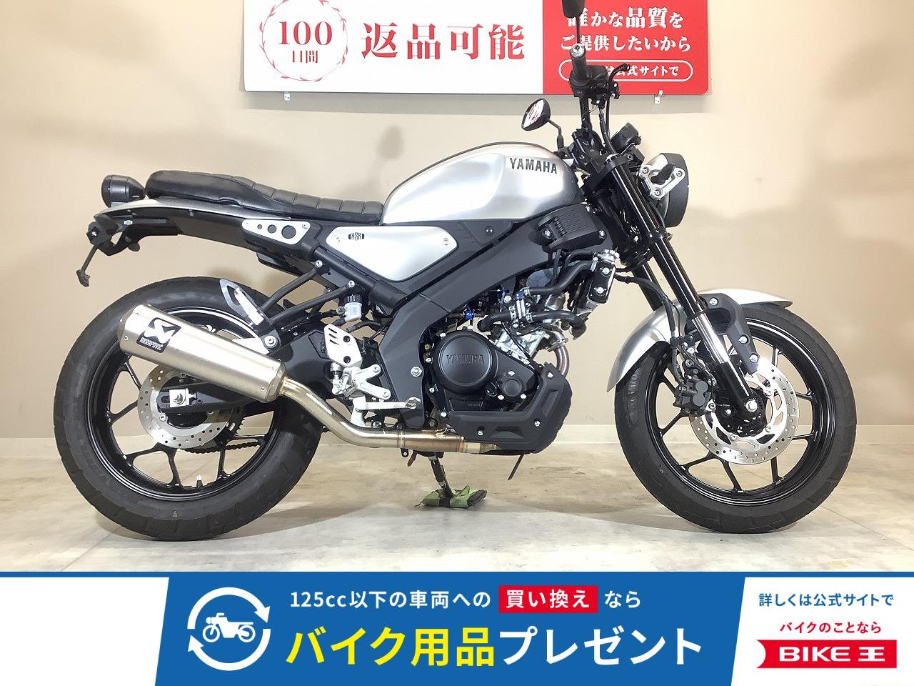 XSR125 ABS　2024年モデル/JMCA政府公認アクラポビッチマフラー/純正スペアキーあり