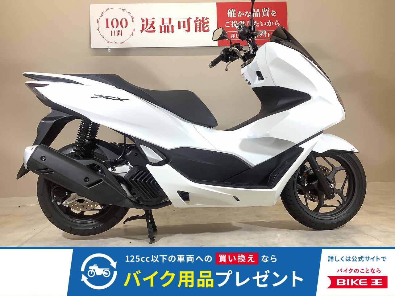 PCX　2023年モデル/フルノーマル/純正スペアリモコンキーあり