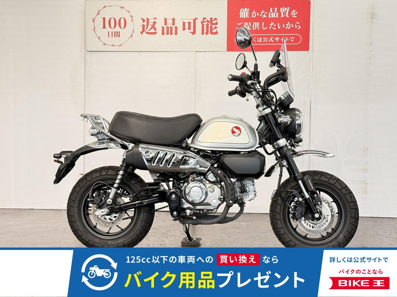 モンキー１２５　５速ミッション　ドライブレコーダー　スマートモニター　カスタムシート
