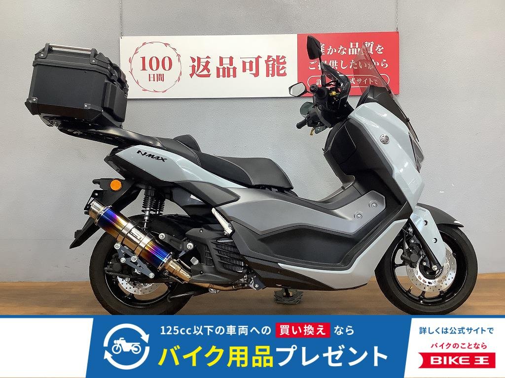 NMAX　2025年モデル　BEAMSマフラー　HI-LINEシート
