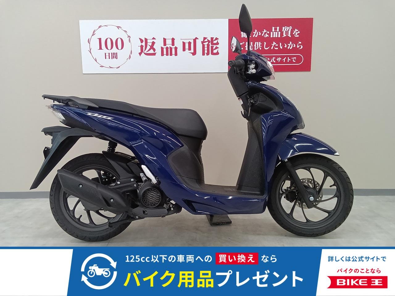 ＤＩＯ１１０ベーシック　フルノーマル！　ＪＫ０３モデル！　アイドリングストップ標準装備！