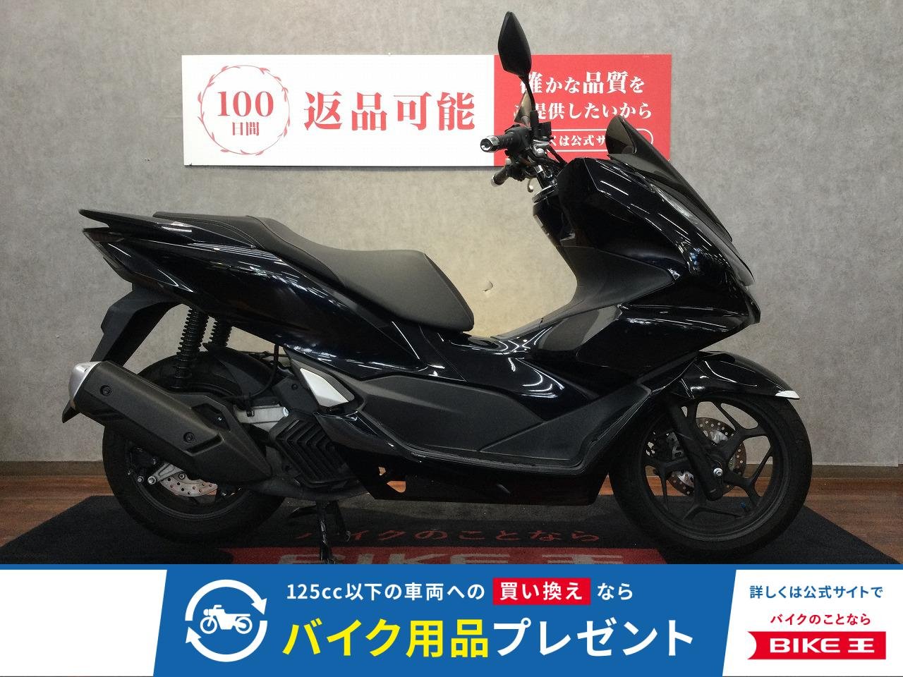 PCX【燃費がいい一台☆】