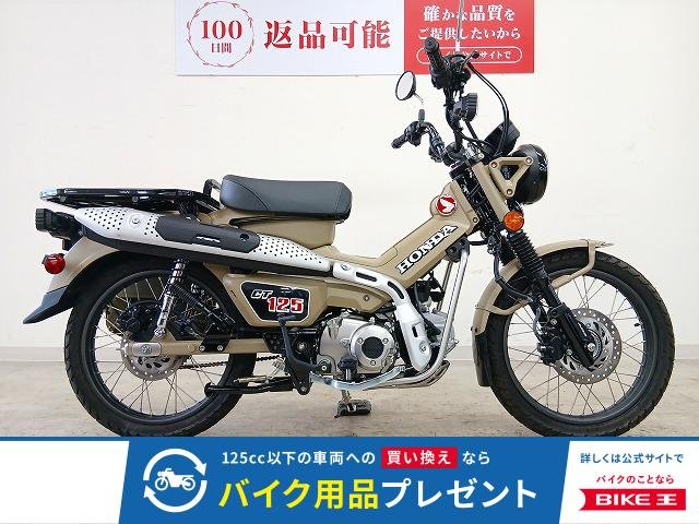 C125 HUNTER Cub　TAKEGAWA製リアサスペンション／サドルバッグ／サドルバッグステー