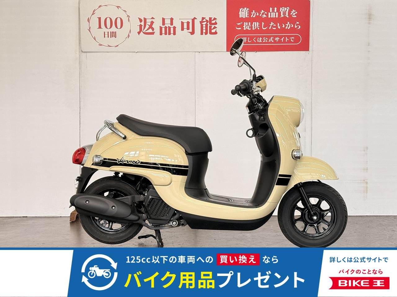 ＶＩＮＯ　２０２４年モデル　フルノーマル