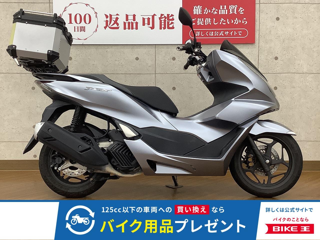 PCX　2021年モデル　リアボックス　カスタム